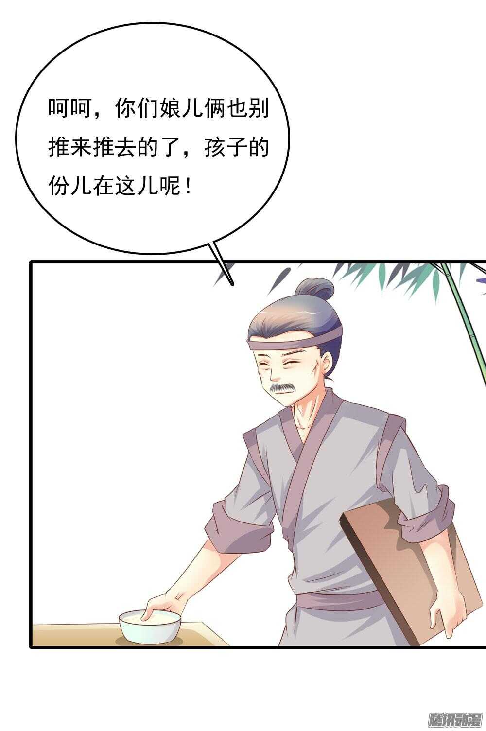 《锦绣无双》昱君巧遇笙儿 第46页