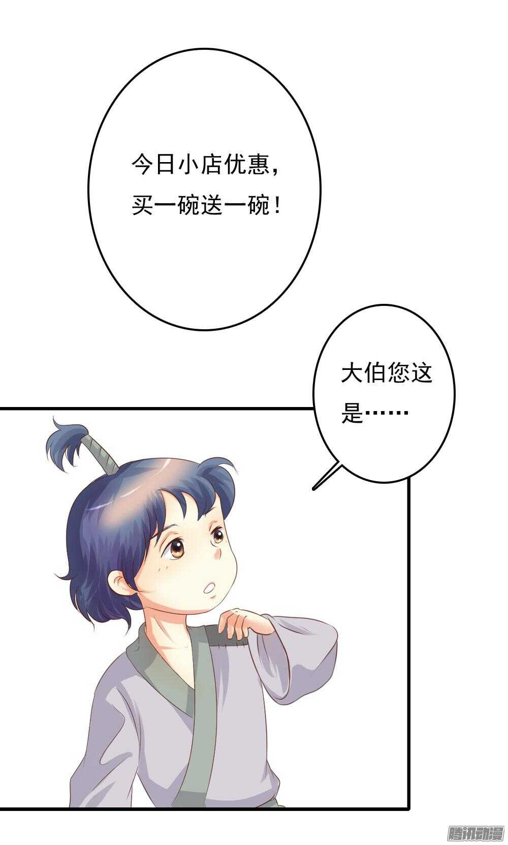 《锦绣无双》昱君巧遇笙儿 第47页