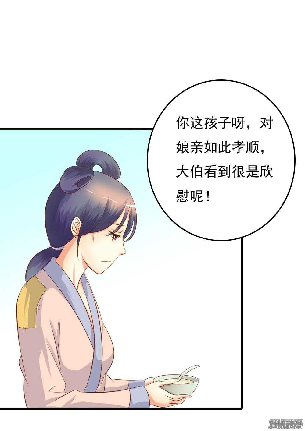 《锦绣无双》昱君巧遇笙儿 第48页