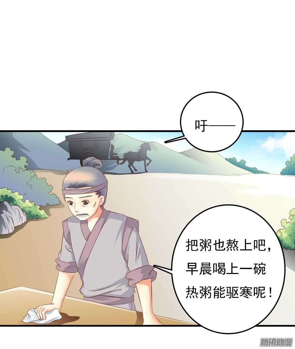 《锦绣无双》昱君巧遇笙儿 第4页