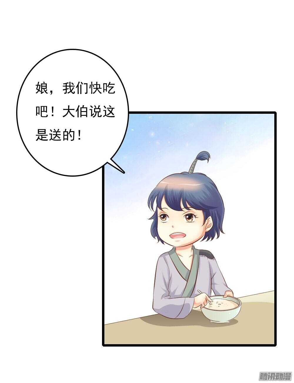 《锦绣无双》昱君巧遇笙儿 第50页
