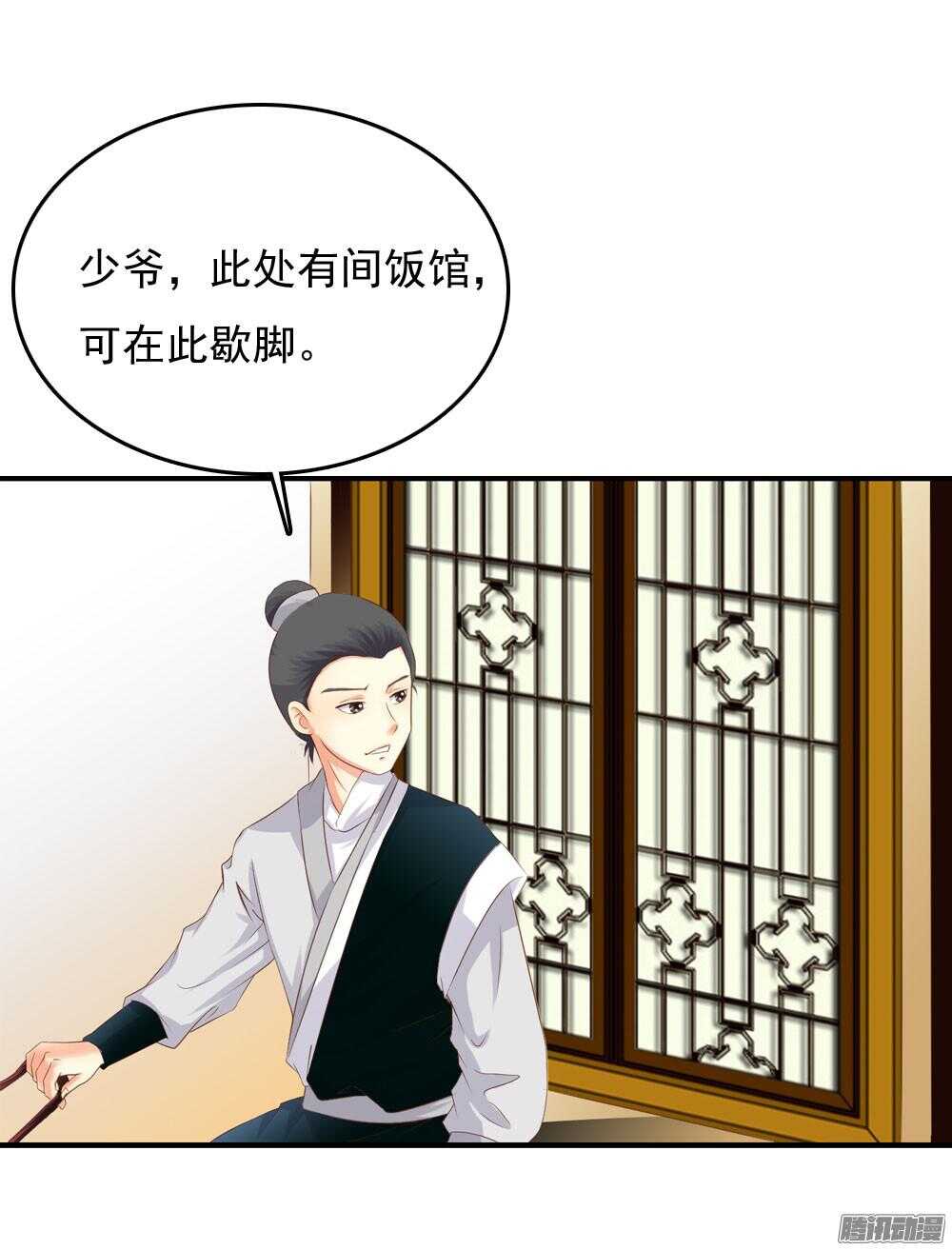 《锦绣无双》昱君巧遇笙儿 第5页