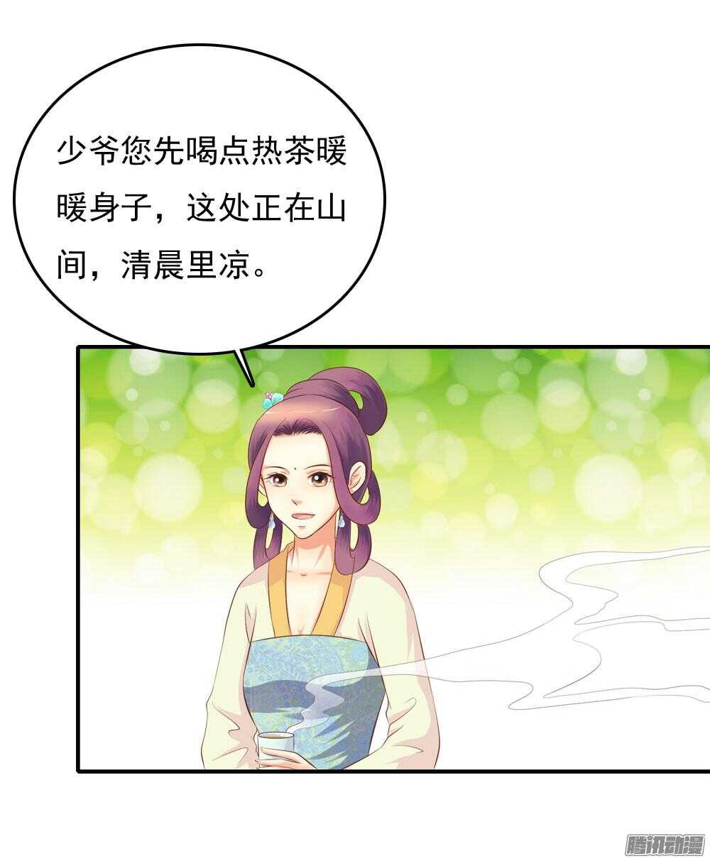 《锦绣无双》昱君巧遇笙儿 第9页