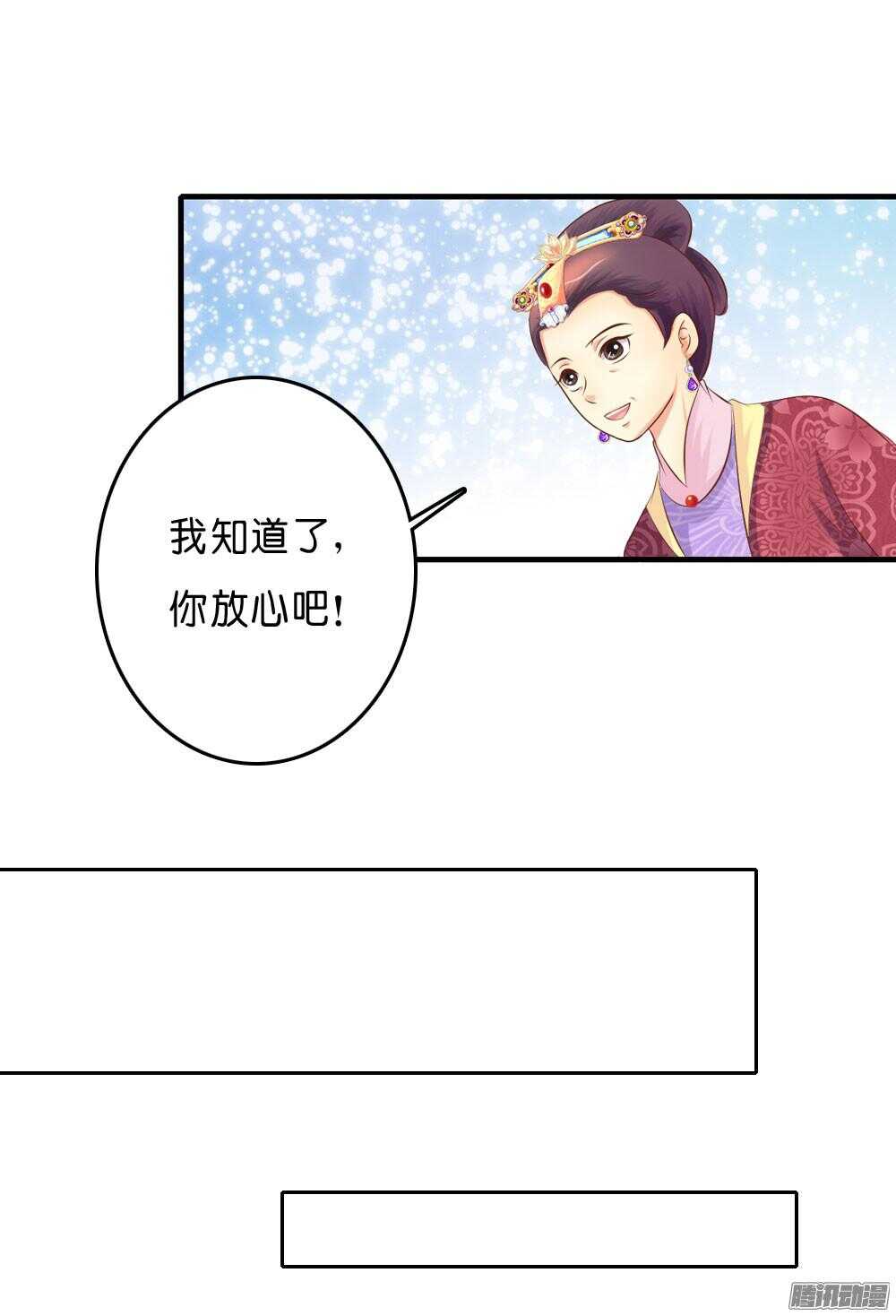 《锦绣无双》宛云 第10页