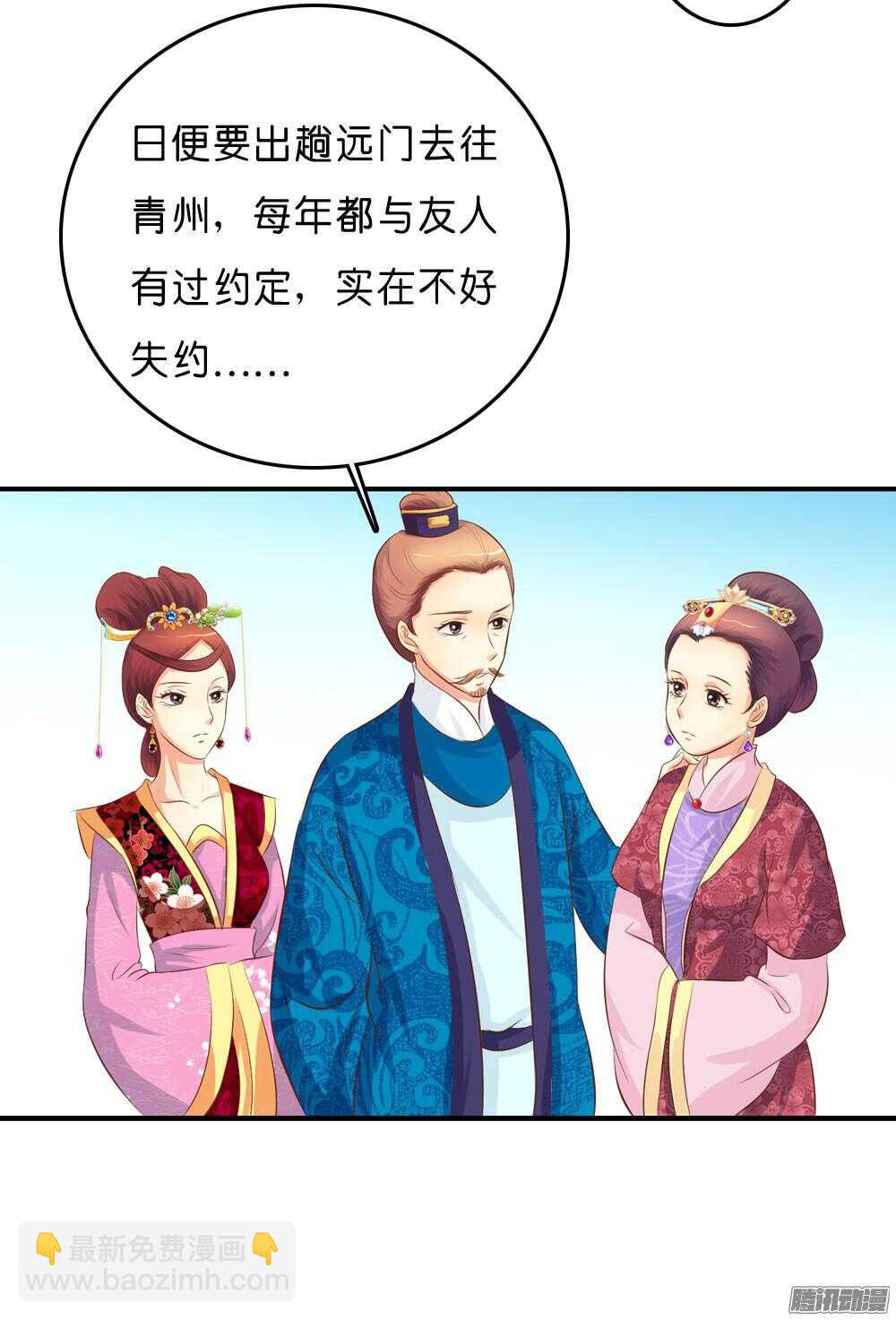 《锦绣无双》宛云 第12页