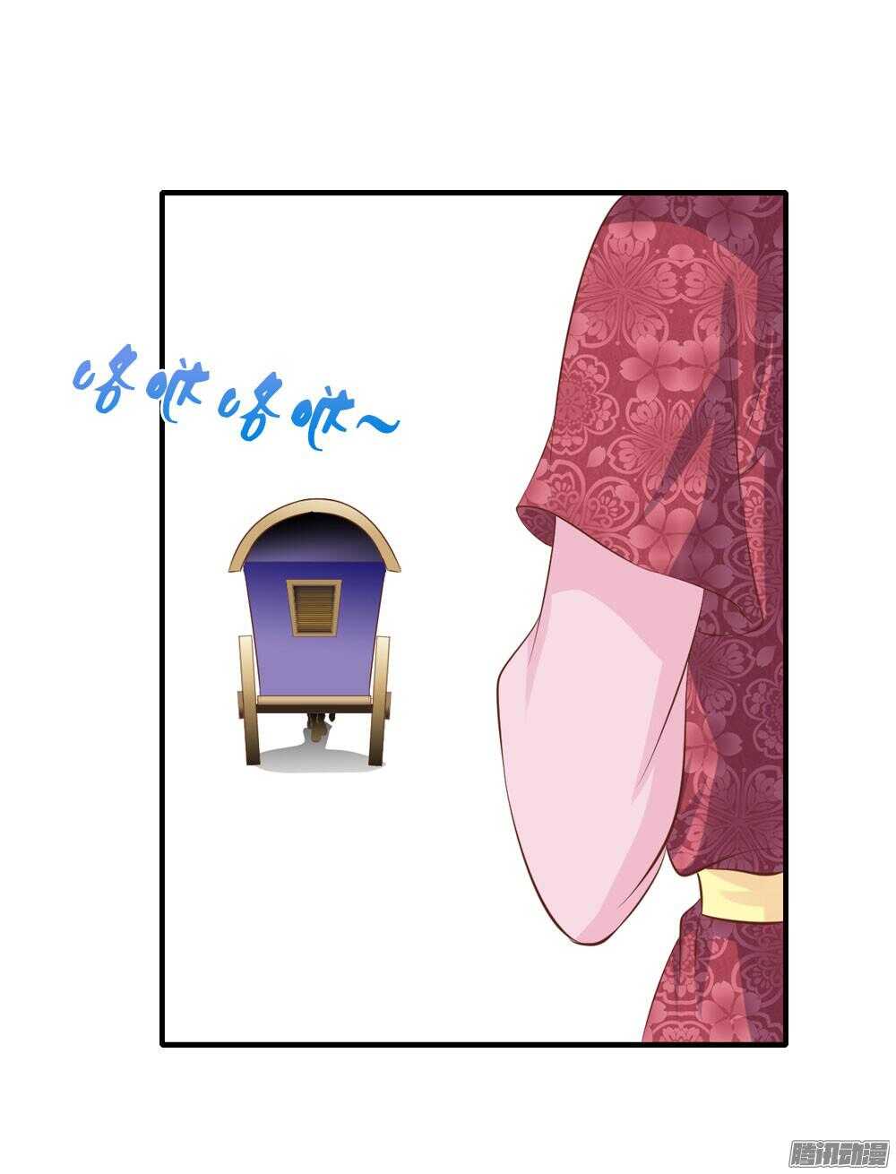 《锦绣无双》宛云 第16页