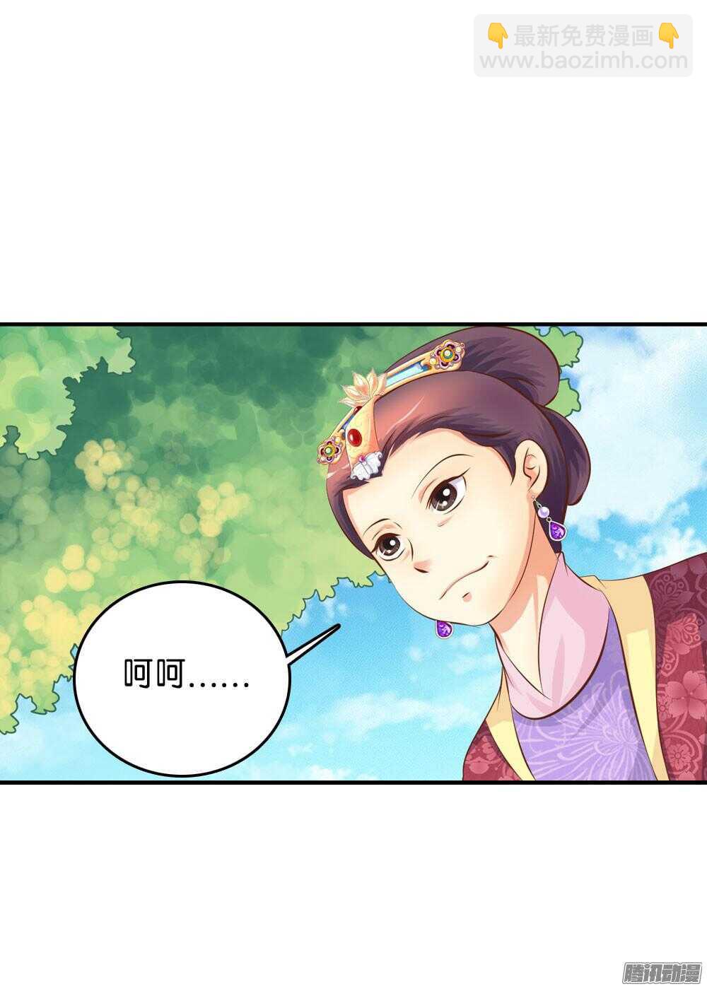 《锦绣无双》宛云 第17页