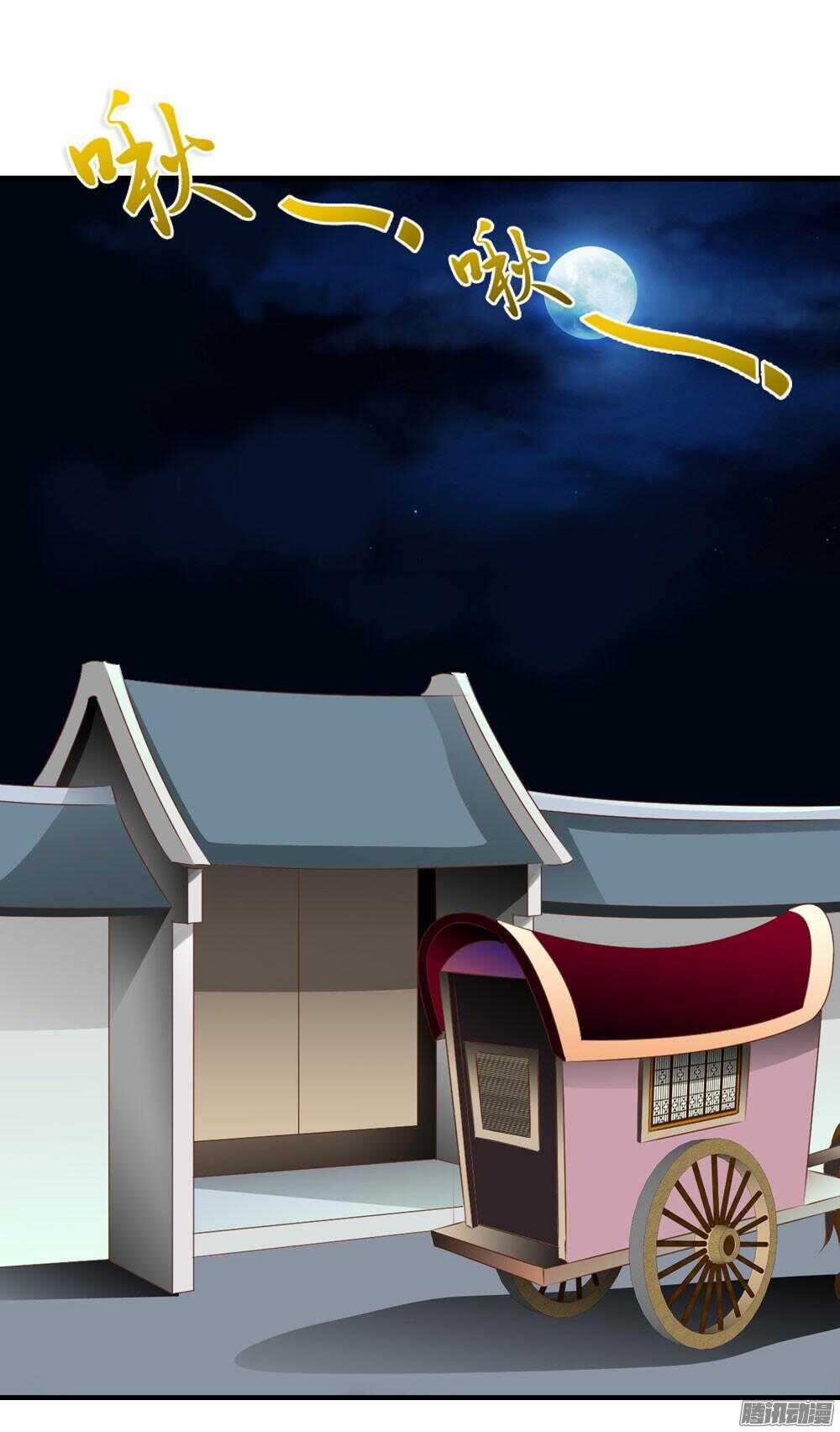 《锦绣无双》宛云 第18页