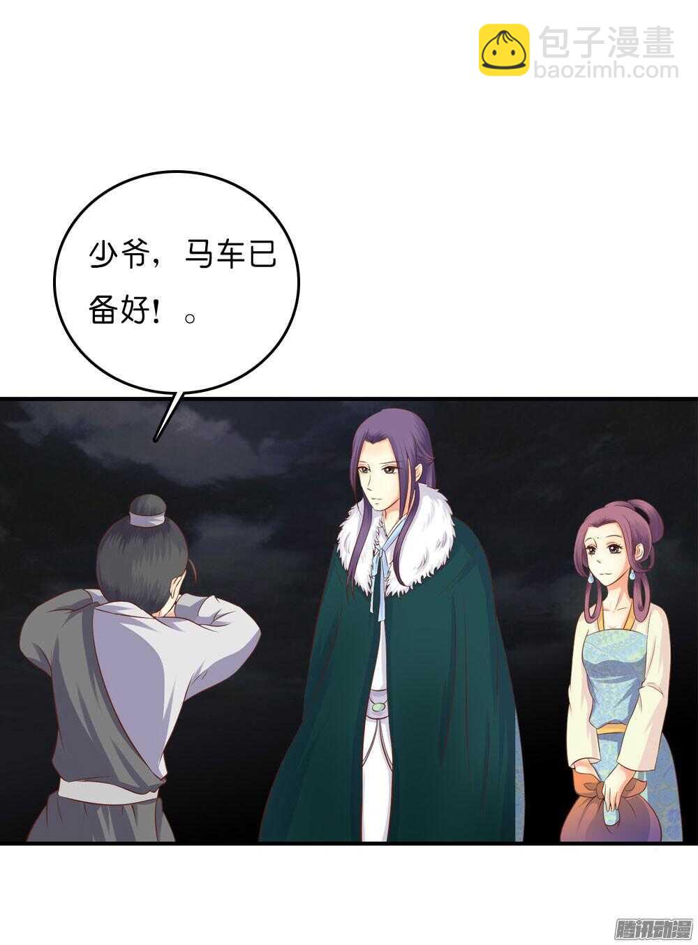 《锦绣无双》宛云 第19页
