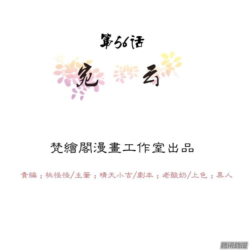 《锦绣无双》宛云 第1页