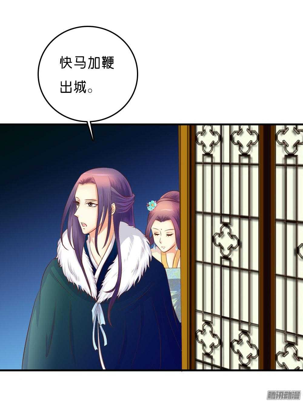 《锦绣无双》宛云 第20页