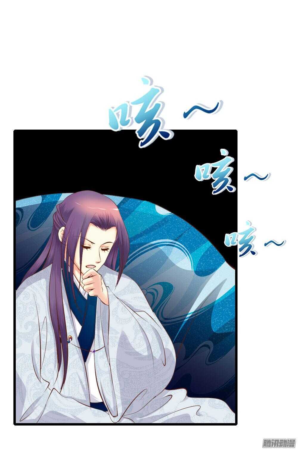 《锦绣无双》宛云 第23页