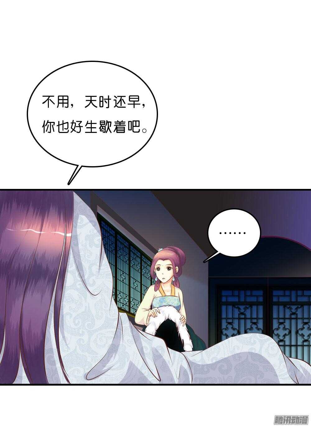 《锦绣无双》宛云 第26页