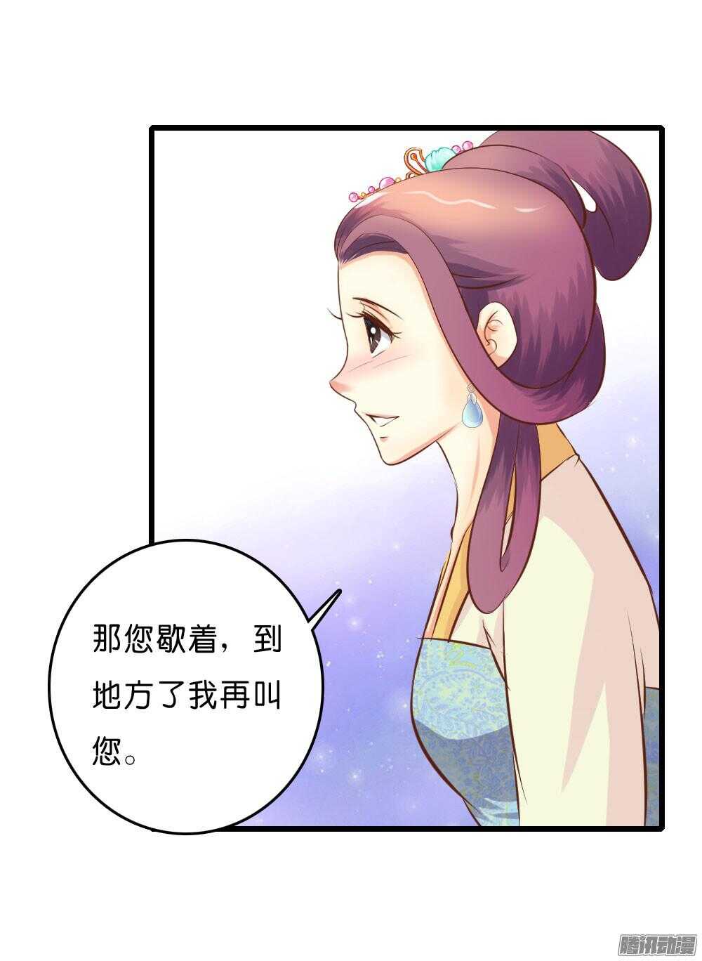 《锦绣无双》宛云 第27页