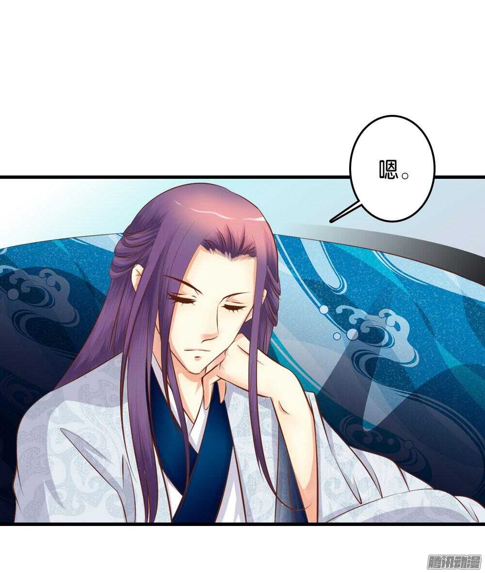 《锦绣无双》宛云 第28页