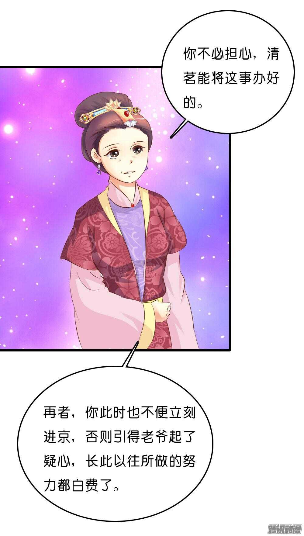 《锦绣无双》宛云 第2页