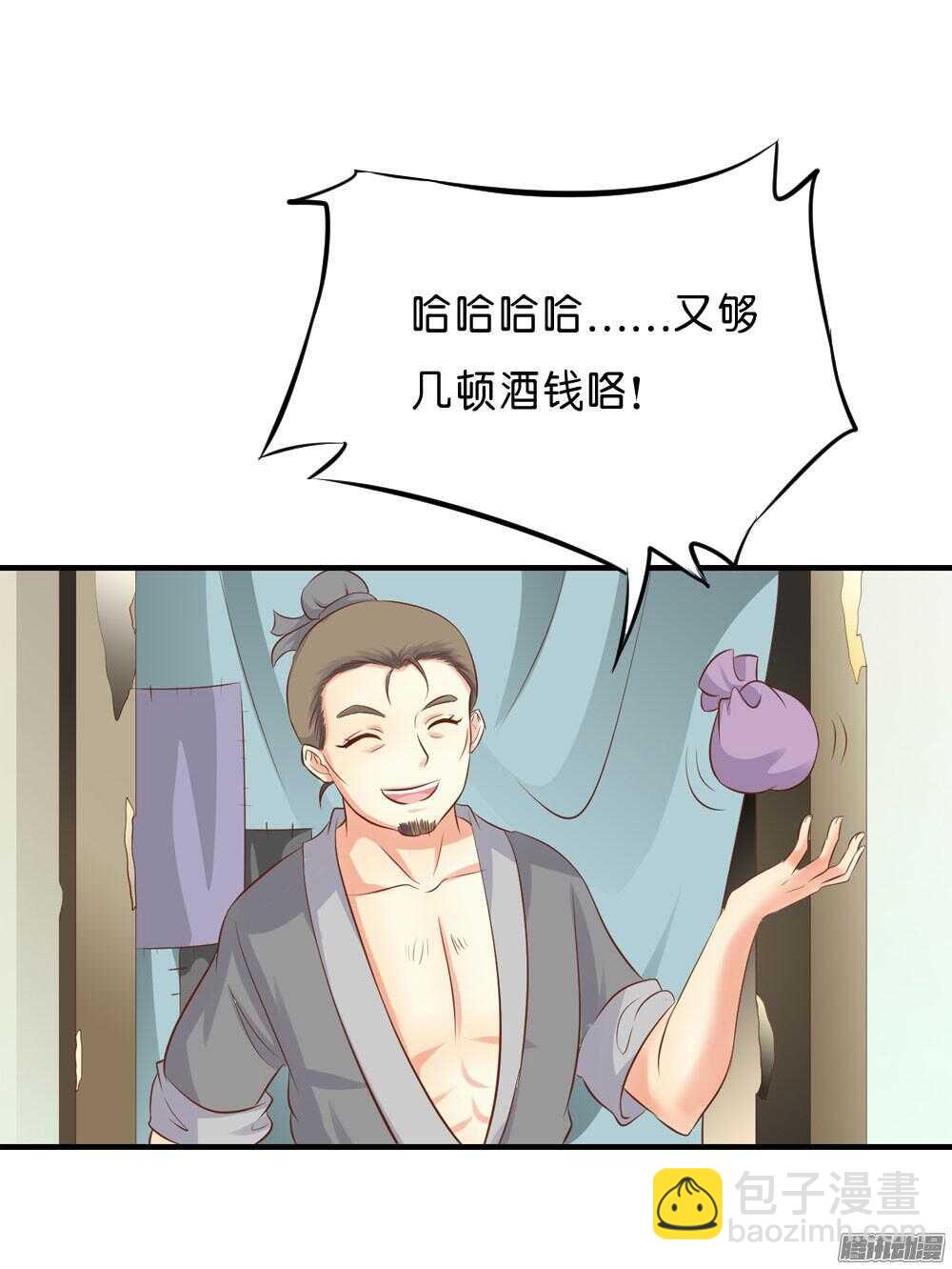 《锦绣无双》宛云 第31页