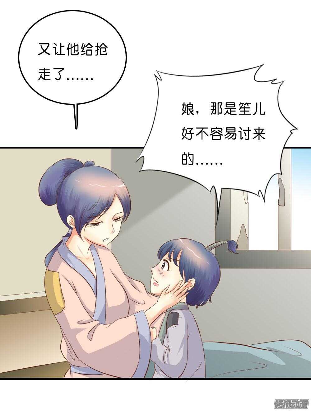 《锦绣无双》宛云 第33页