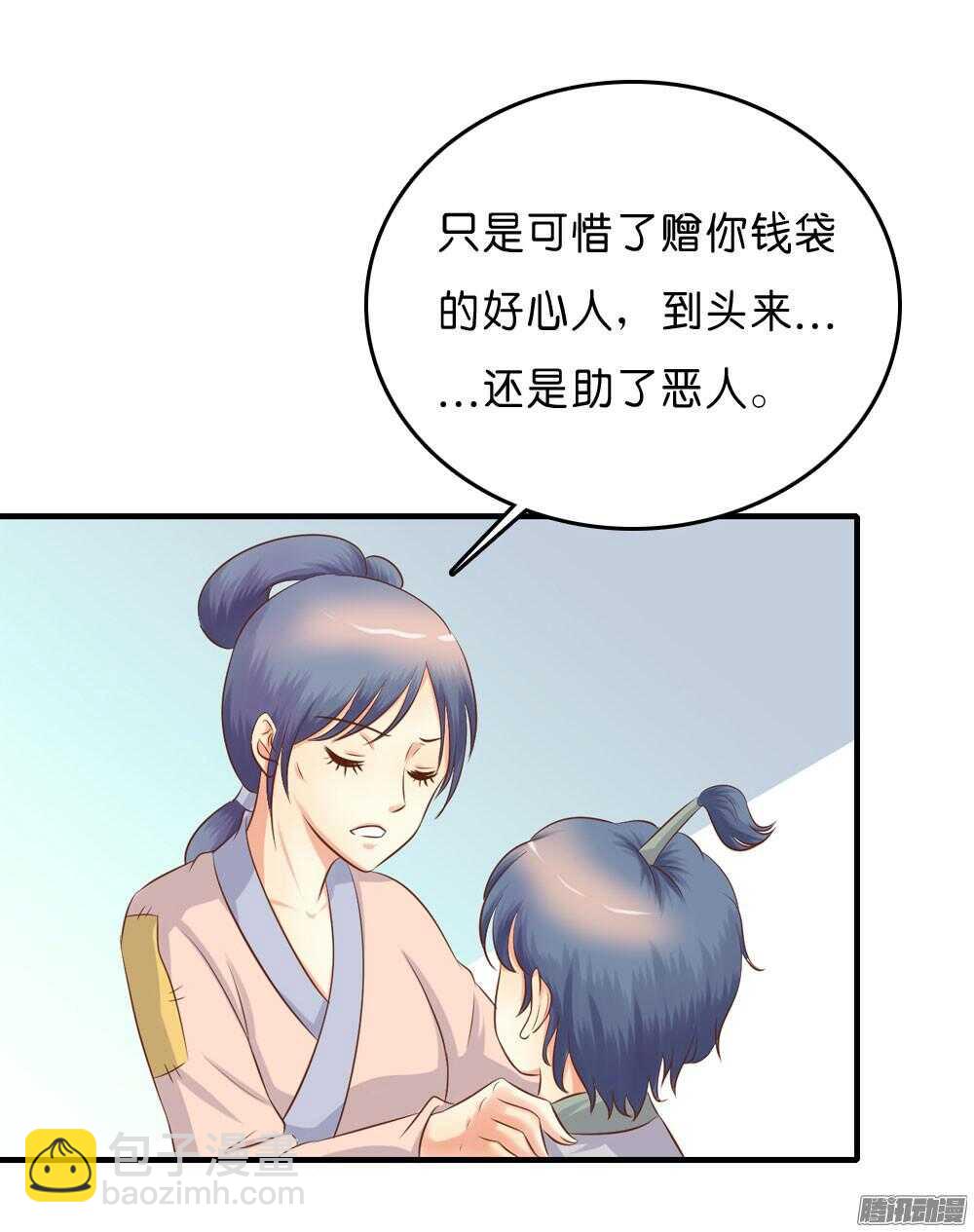 《锦绣无双》宛云 第34页