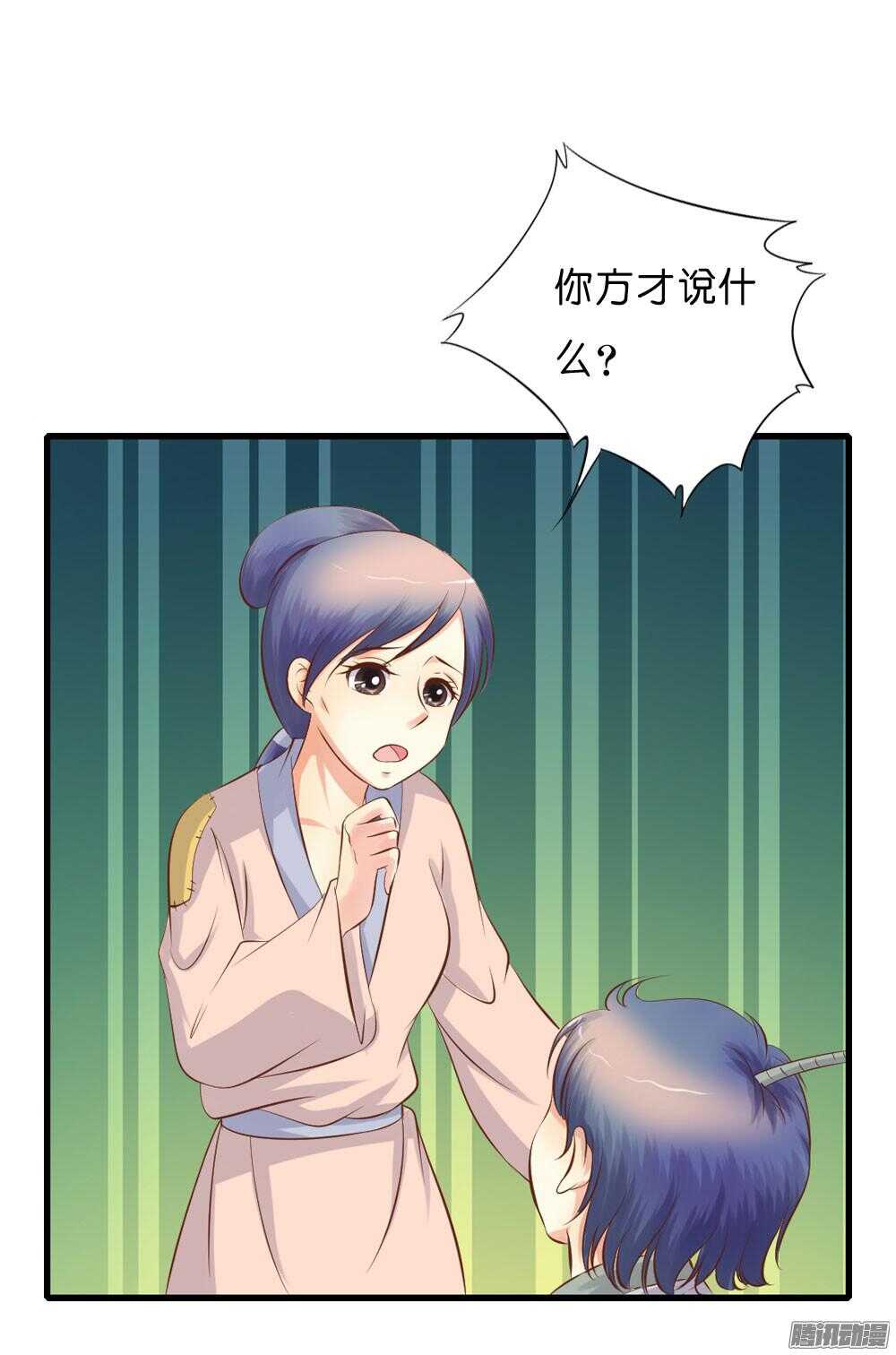 《锦绣无双》宛云 第36页