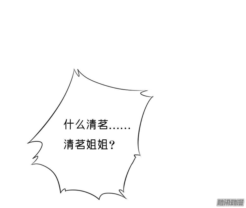 《锦绣无双》宛云 第37页
