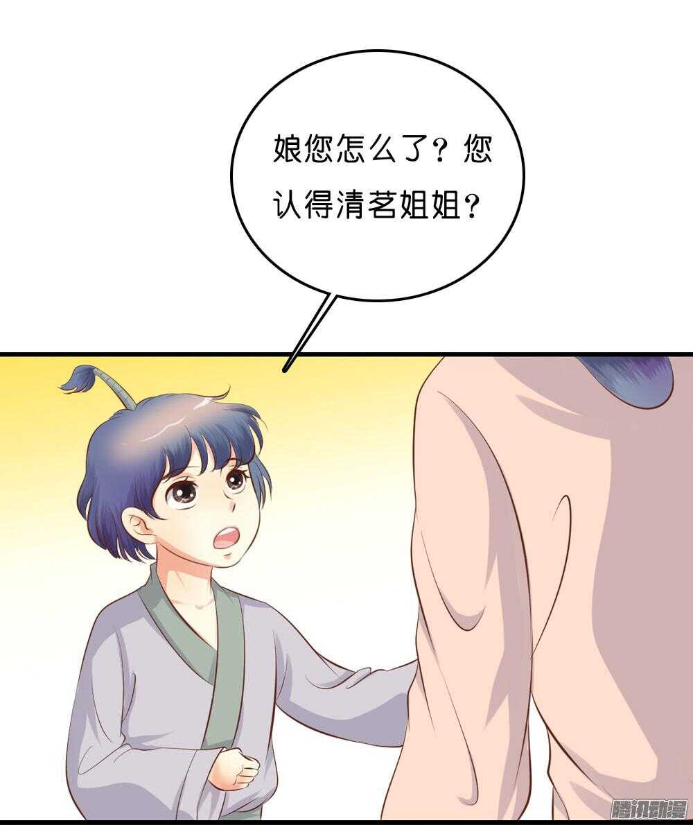《锦绣无双》宛云 第38页
