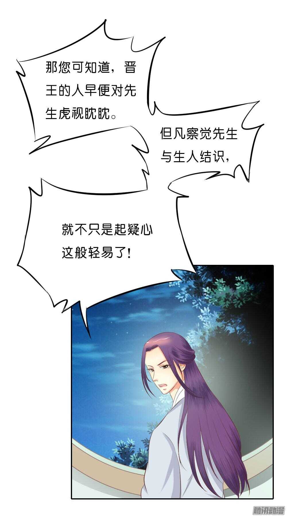 《锦绣无双》宛云 第3页