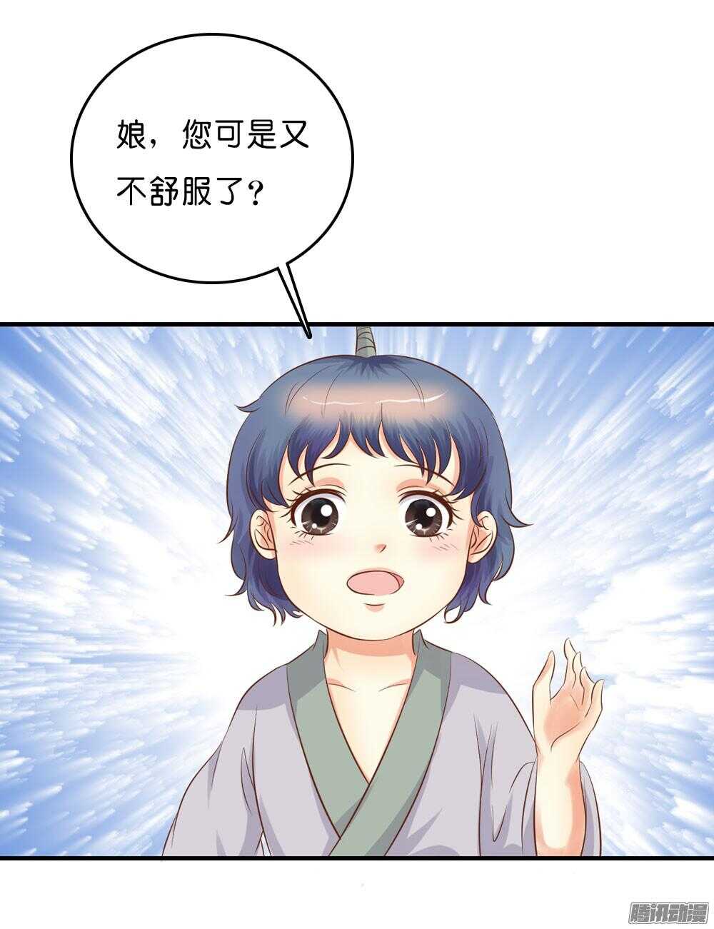 《锦绣无双》宛云 第45页