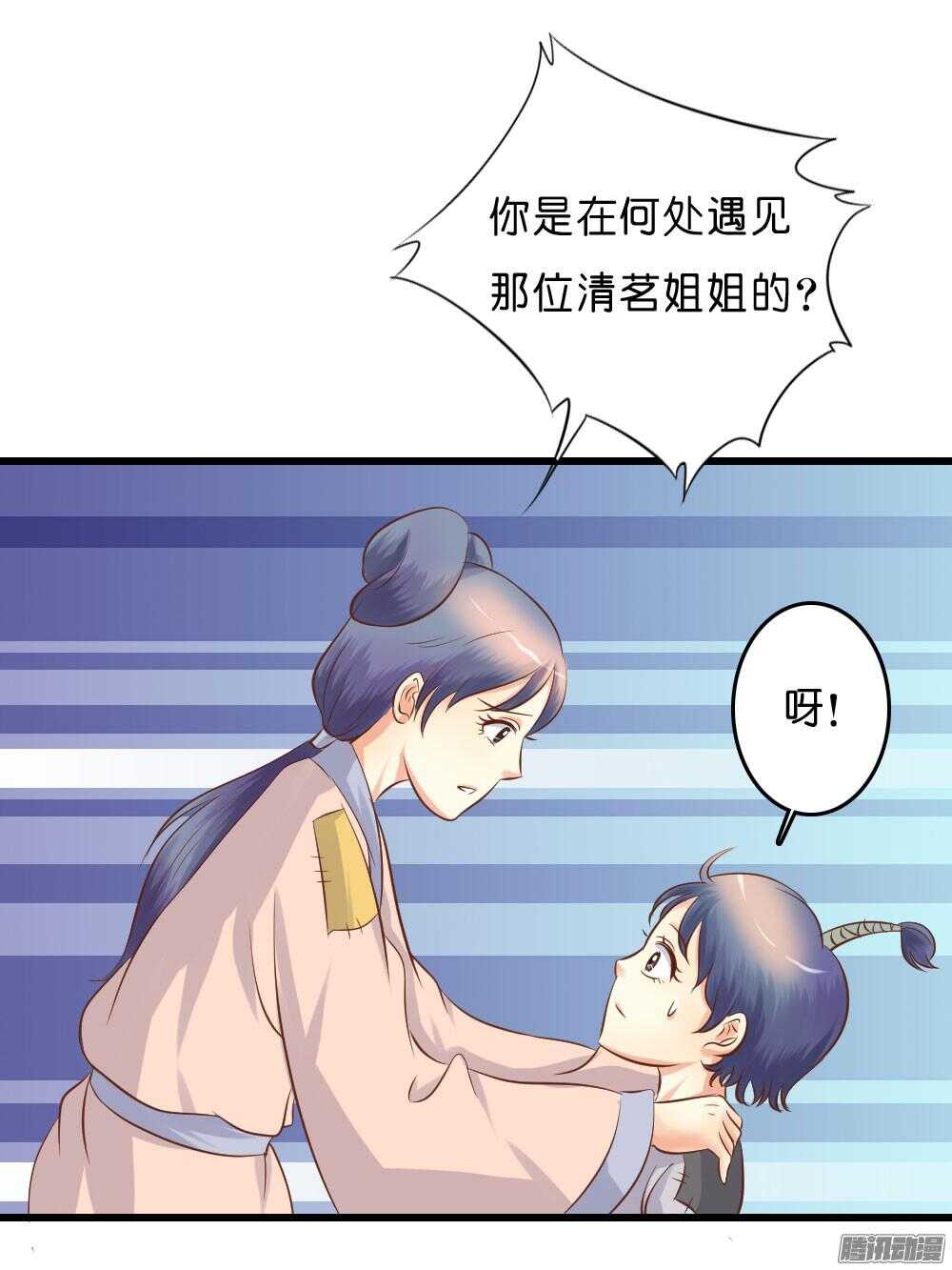 《锦绣无双》宛云 第46页