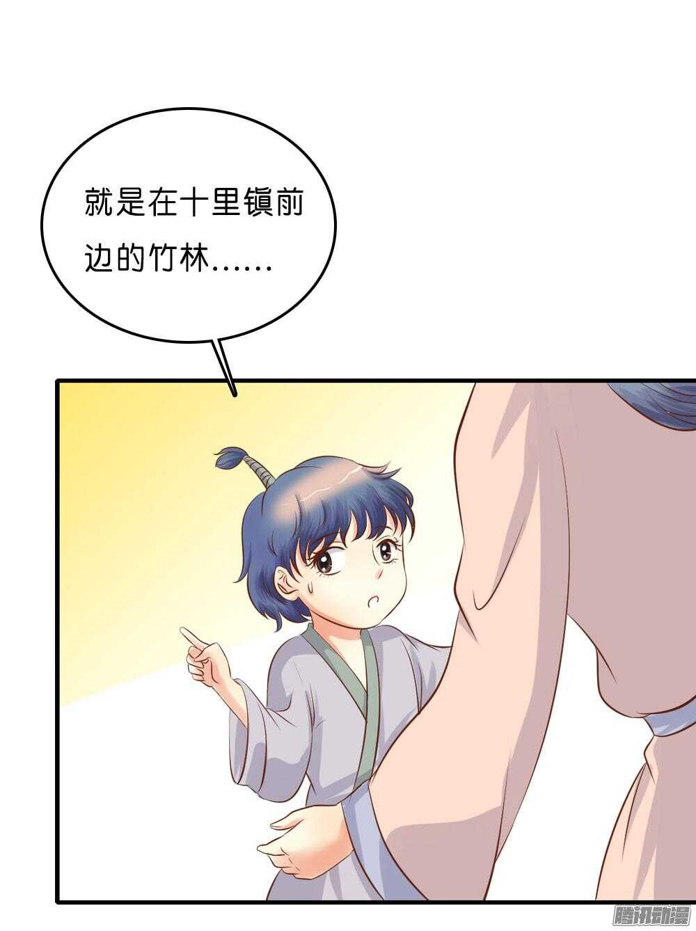 《锦绣无双》宛云 第47页