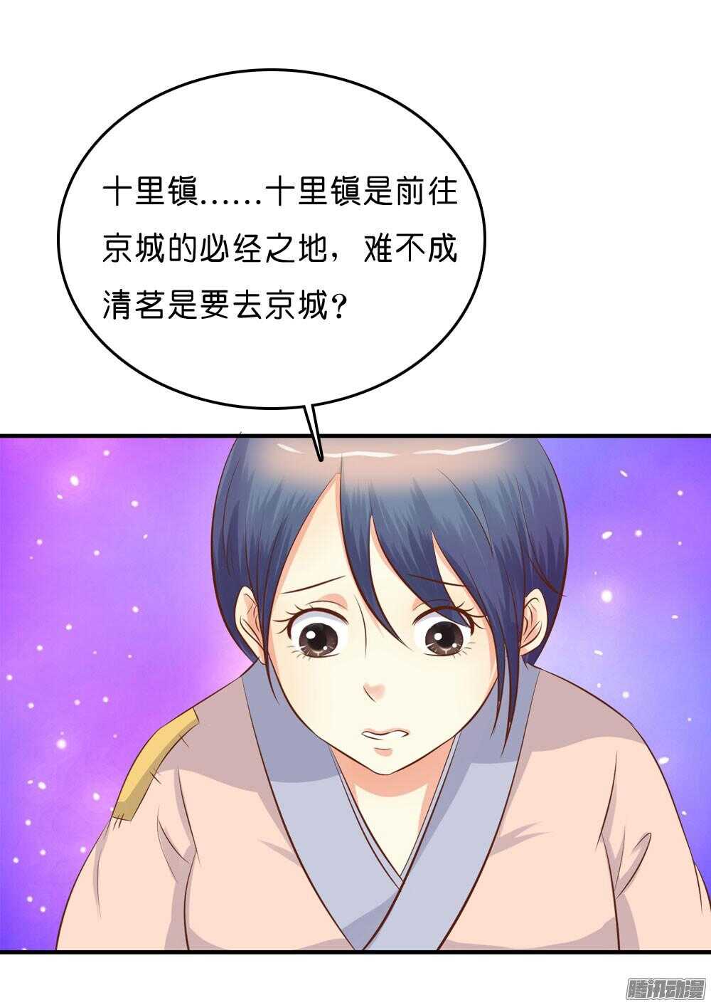 《锦绣无双》宛云 第48页