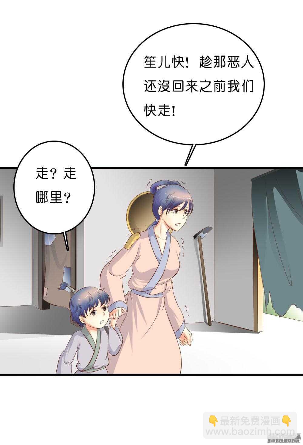 《锦绣无双》宛云 第49页