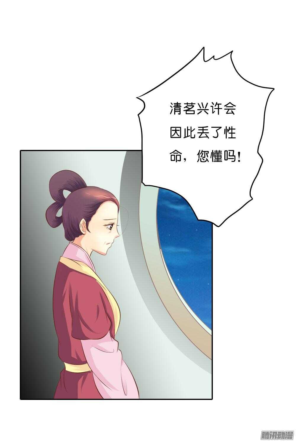 《锦绣无双》宛云 第4页