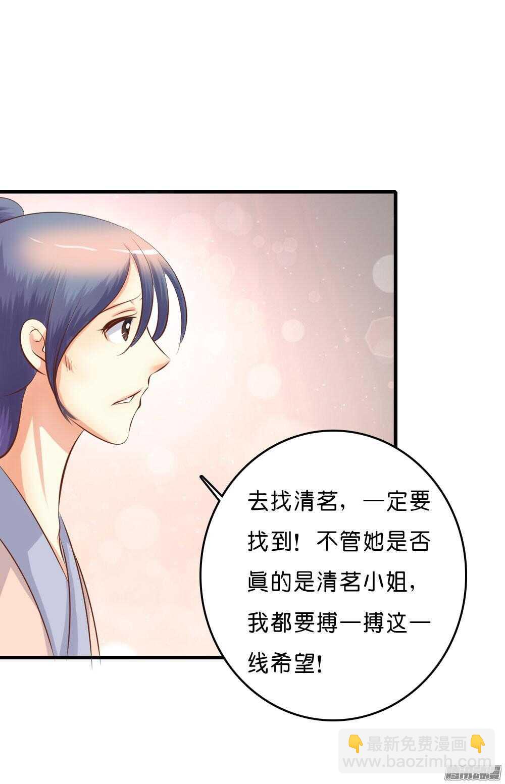 《锦绣无双》宛云 第50页