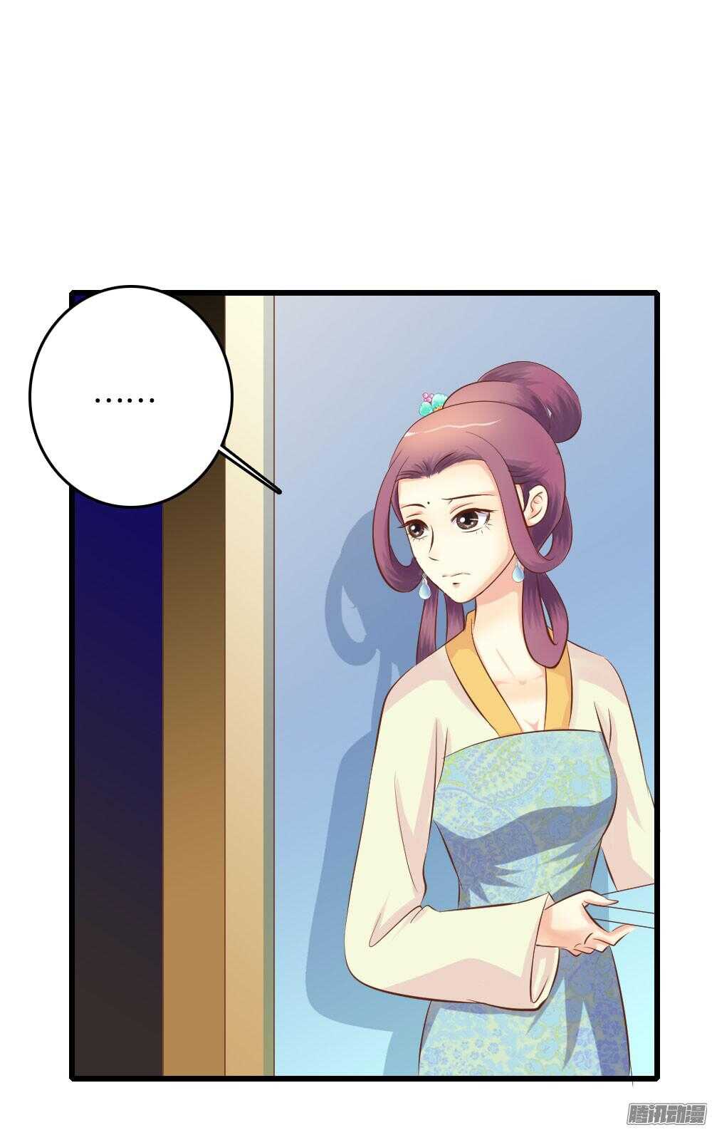 《锦绣无双》宛云 第5页