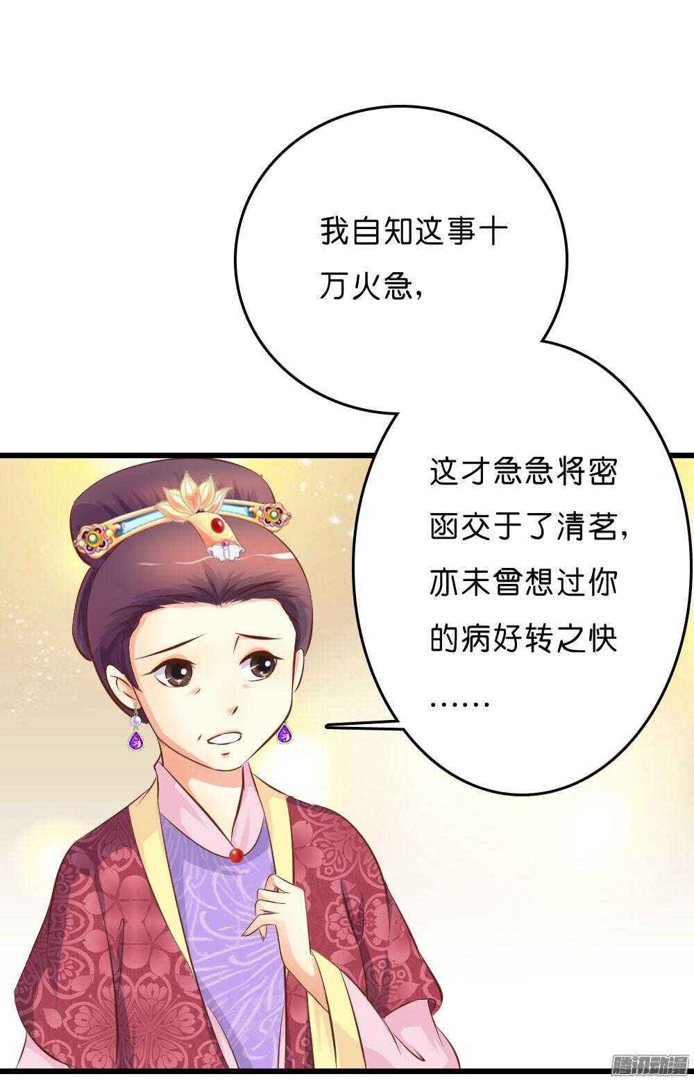 《锦绣无双》宛云 第6页