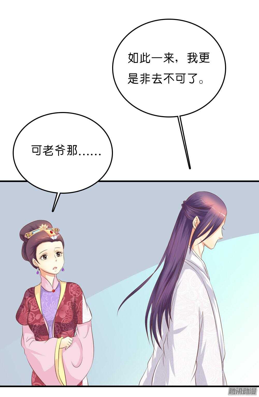 《锦绣无双》宛云 第7页