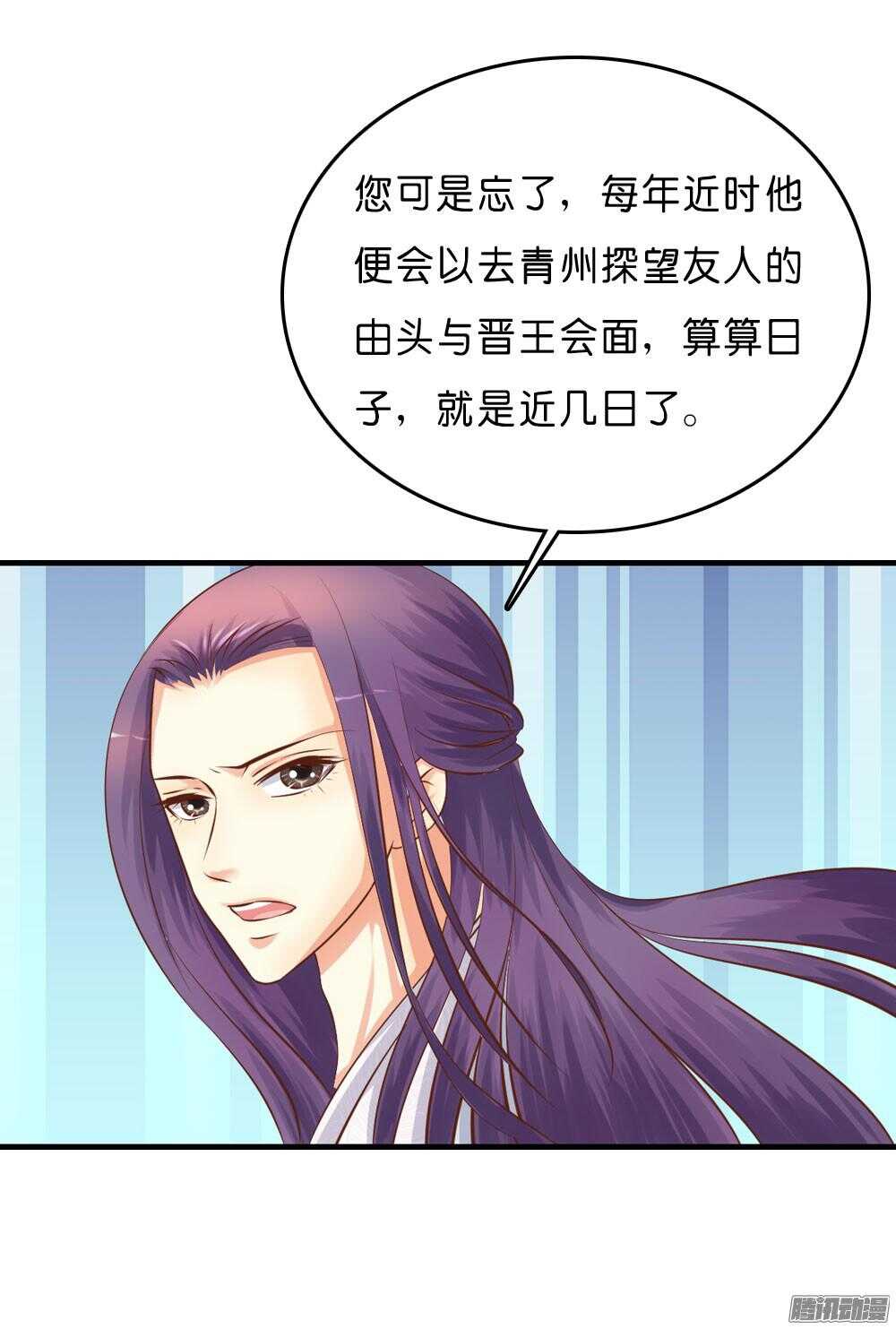 《锦绣无双》宛云 第8页