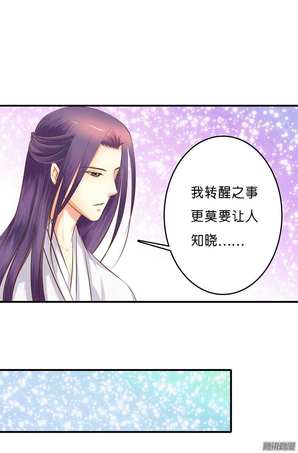 《锦绣无双》宛云 第9页