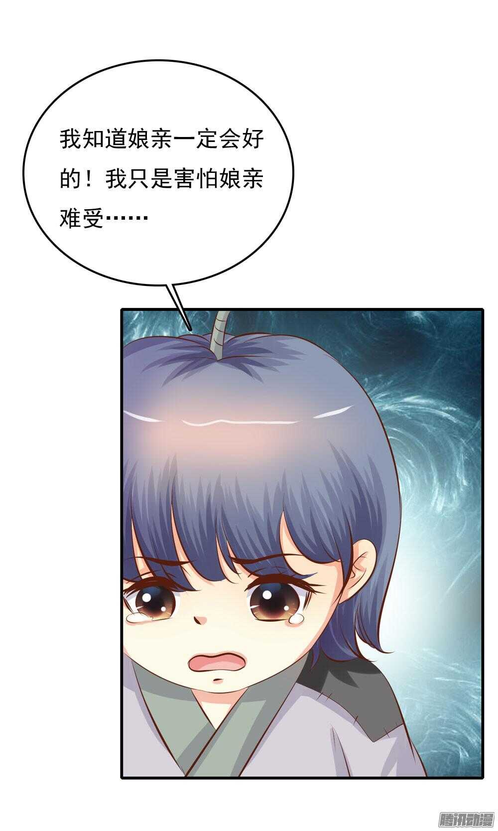 《锦绣无双》宛芸惦记的那个人是谁 第10页