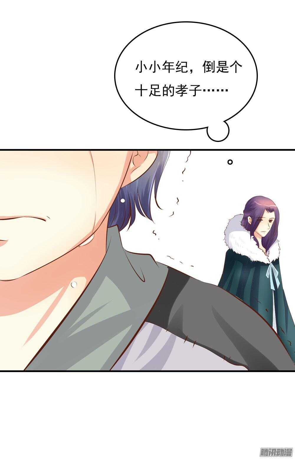 《锦绣无双》宛芸惦记的那个人是谁 第11页