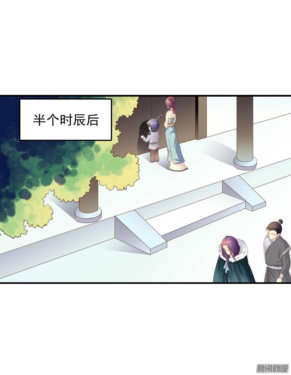 《锦绣无双》宛芸惦记的那个人是谁 第12页