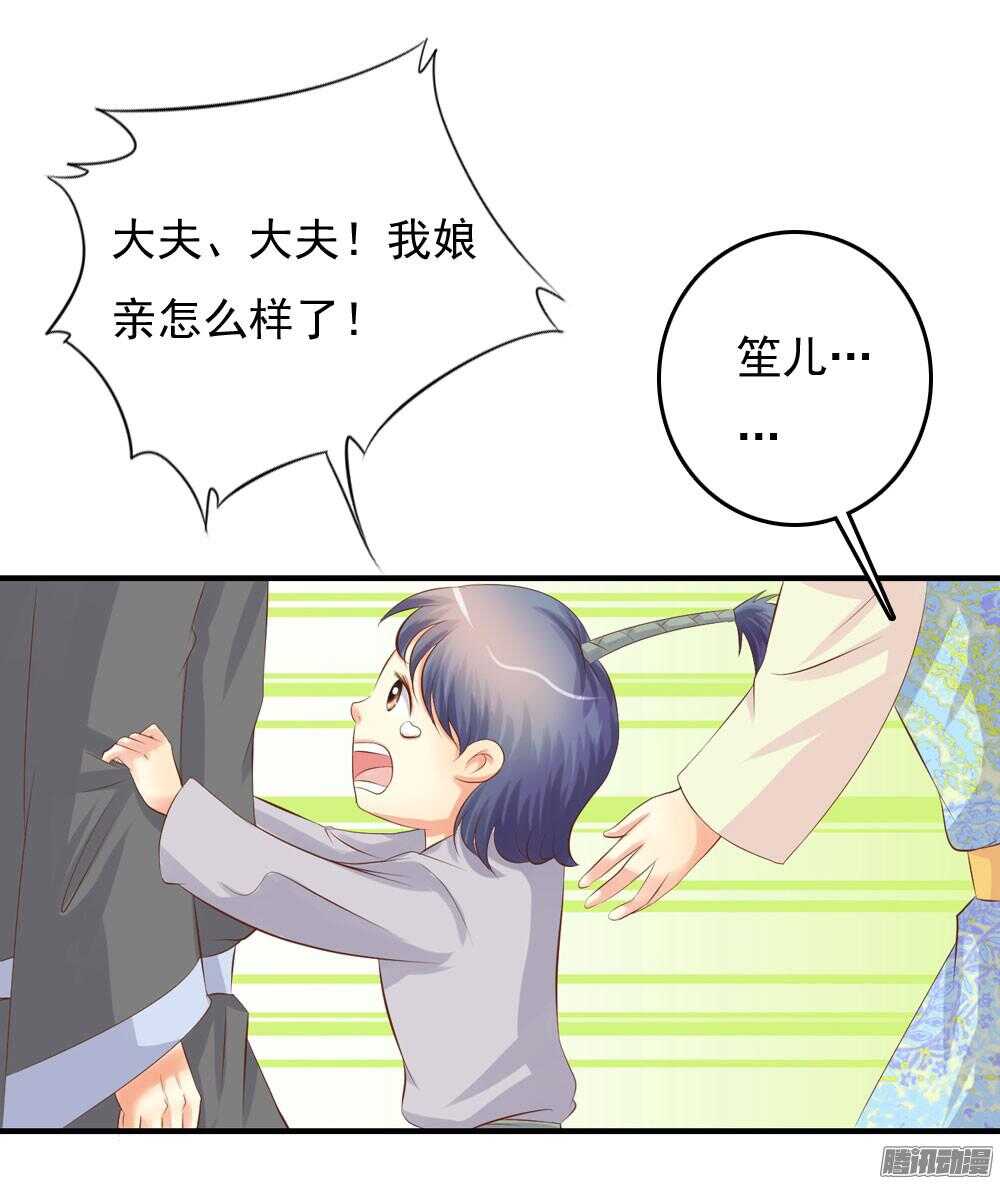 《锦绣无双》宛芸惦记的那个人是谁 第14页