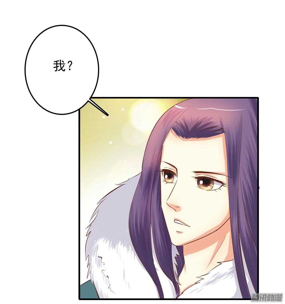 《锦绣无双》宛芸惦记的那个人是谁 第16页