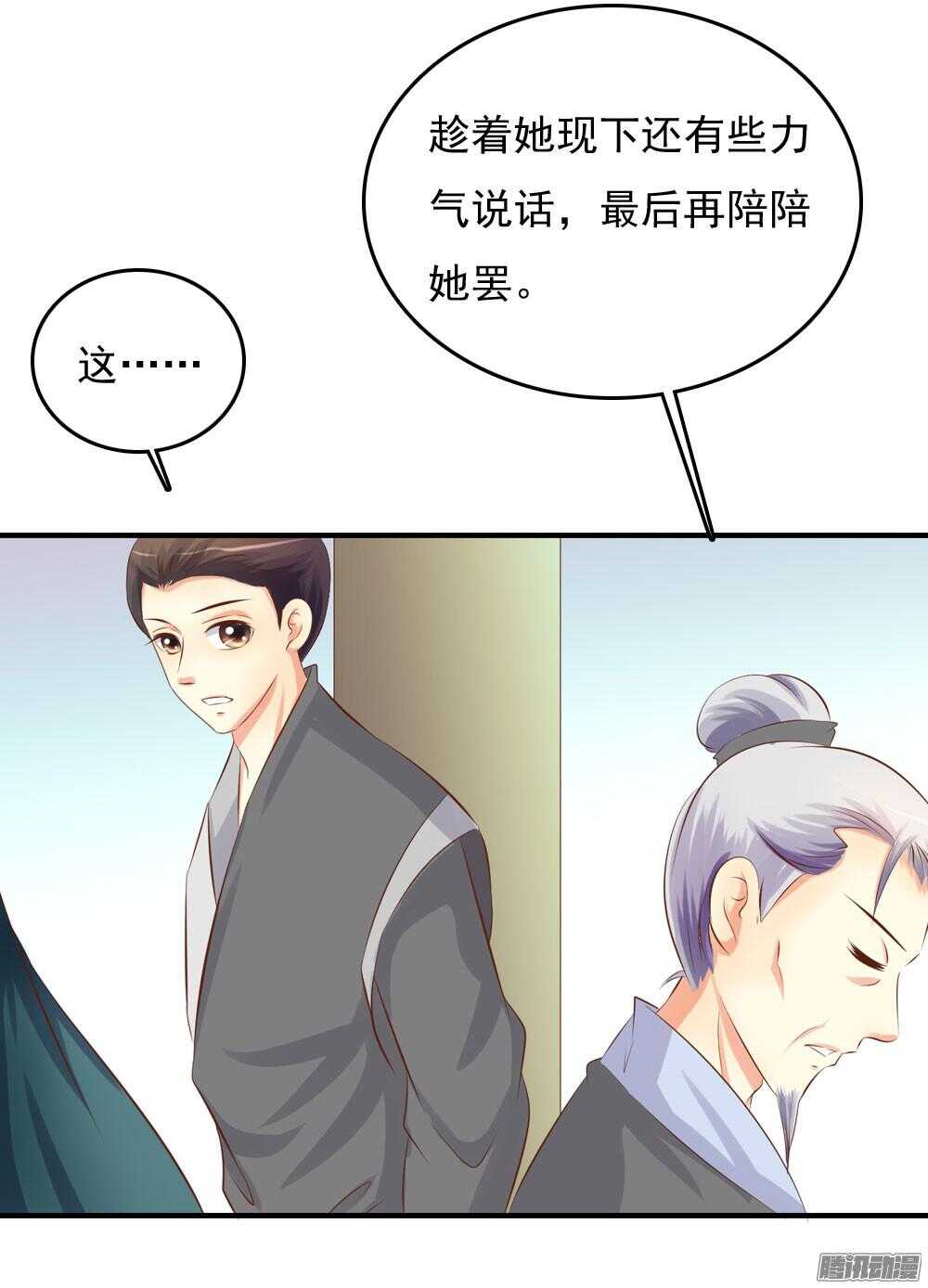 《锦绣无双》宛芸惦记的那个人是谁 第17页