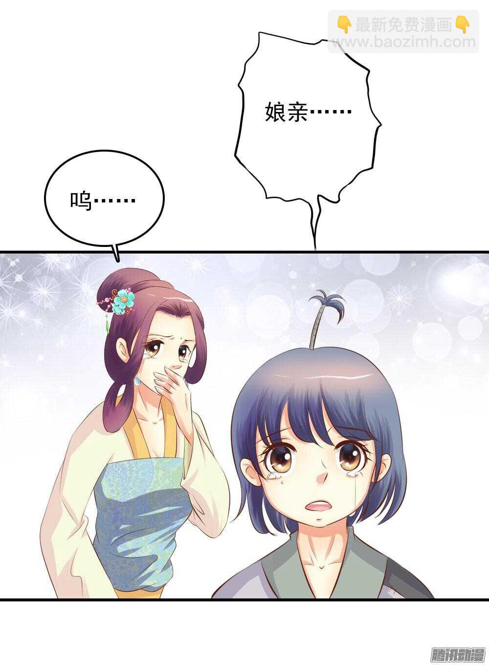 《锦绣无双》宛芸惦记的那个人是谁 第18页