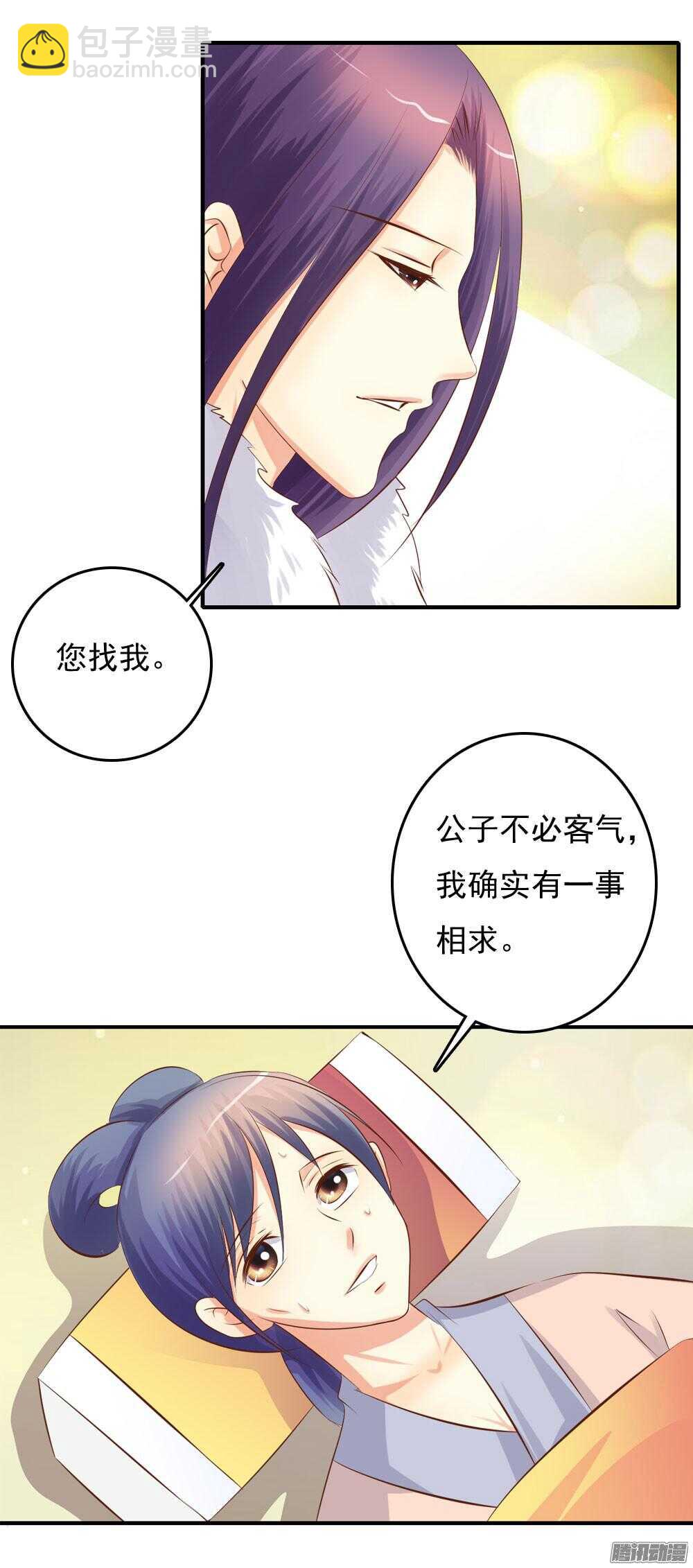 《锦绣无双》宛芸惦记的那个人是谁 第21页