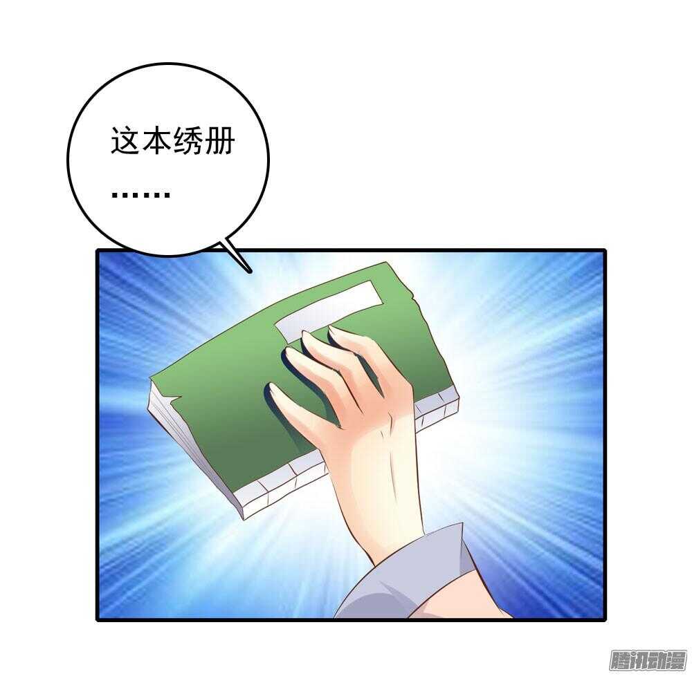 《锦绣无双》宛芸惦记的那个人是谁 第22页