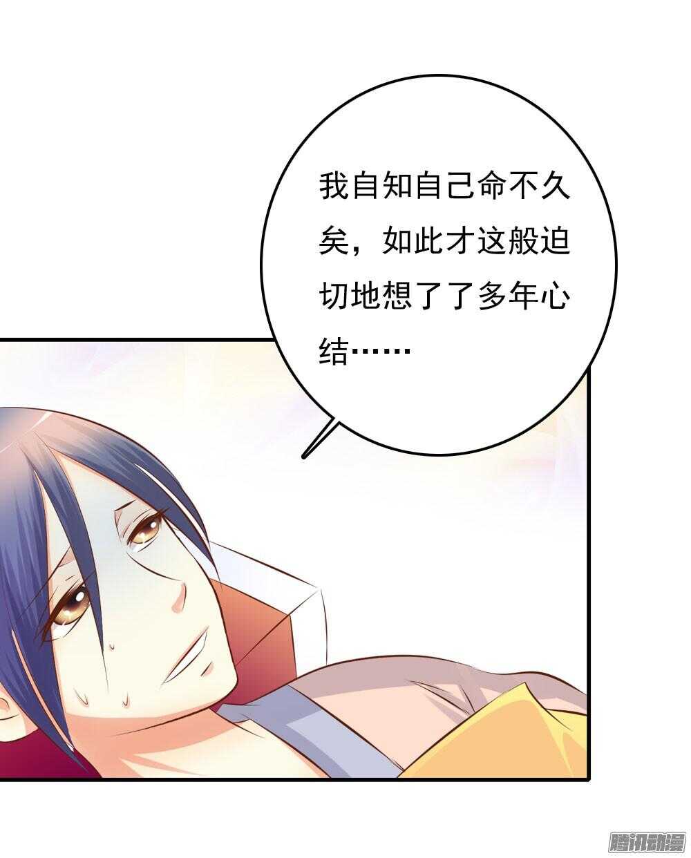 《锦绣无双》宛芸惦记的那个人是谁 第24页