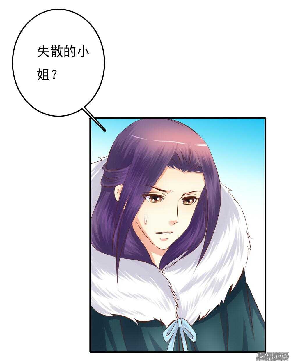 《锦绣无双》宛芸惦记的那个人是谁 第27页